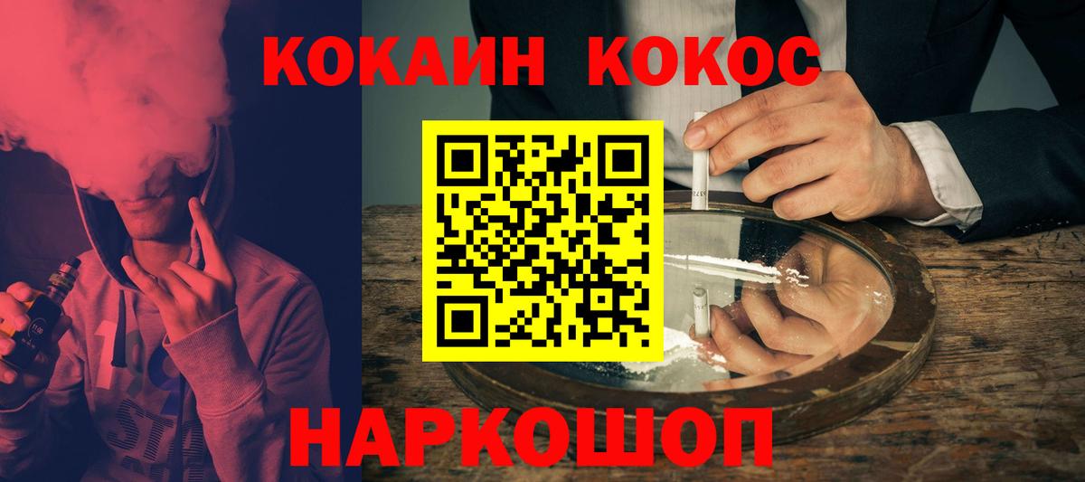Кокаин Колумбийский Дзержинск