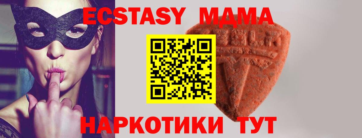 Экстази диски  Вход с VPN  Ecstasy  Экстази ешки  Дзержинск 