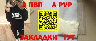 ALPHA PVP Кулебаки