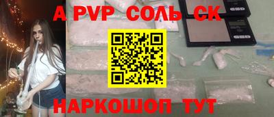 ALPHA PVP Кулебаки