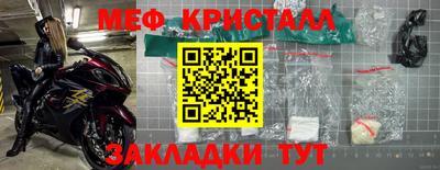 мет Кунгур
