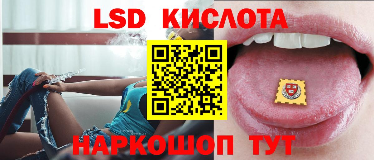 LSD-25 экстази кислота  Лсд 25 экстази ecstasy  LSD-25 экстази  Дзержинск  Вход с VPN 