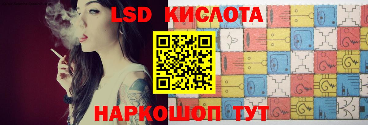ЛСД экстази кислота Дзержинск