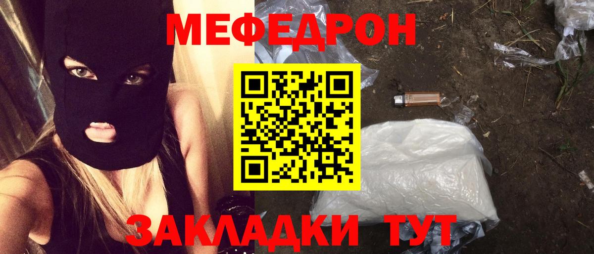 МЕФ 4 MMC  Вход с VPN  Мефедрон  где можно купить наркотик  Дзержинск  МЯУ-МЯУ 4 MMC  Меф 