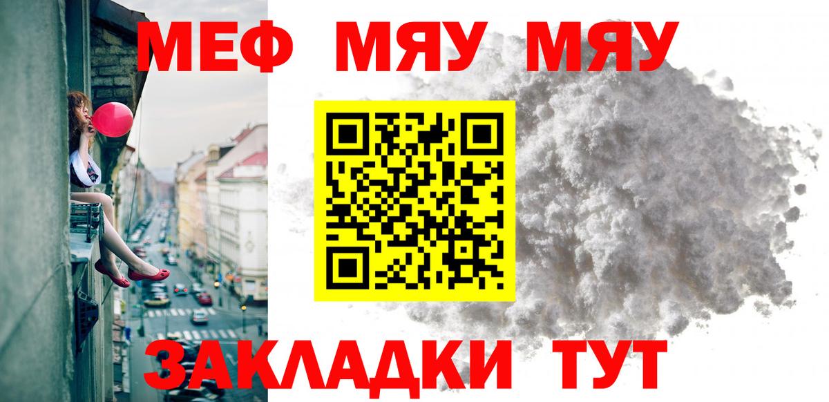 Мефедрон  Дзержинск