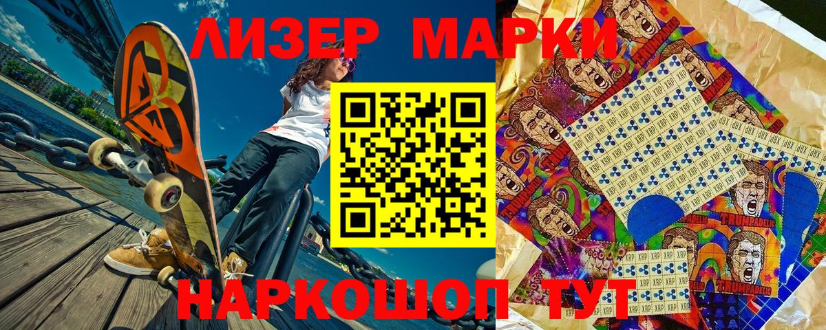 Марки NBOMe 1,5мг Дзержинск