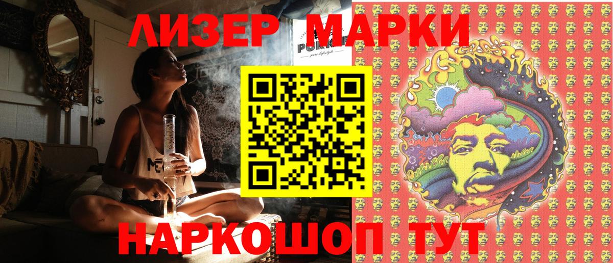 Марки 25I-NBOMe 1,8мг  Вход с VPN  Дзержинск 