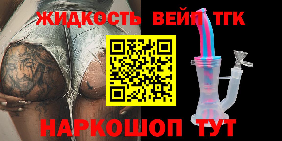 Дистиллят ТГК THC oil  Вход с VPN  Дзержинск  где найти наркотики  ТГК THC oil 